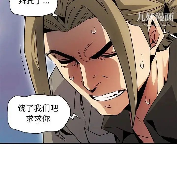 漫画《闯入我们家的H先生》第53话第70张图
