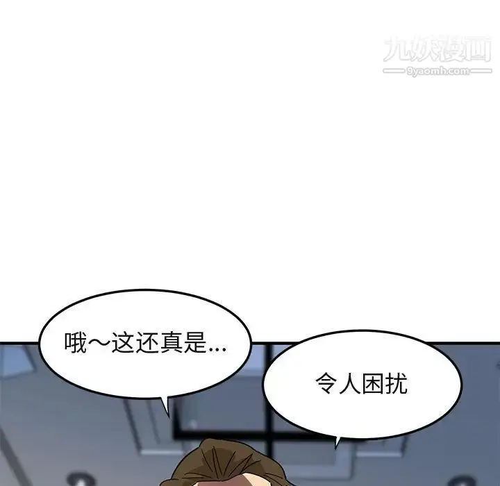 漫画《闯入我们家的H先生》第53话第71张图