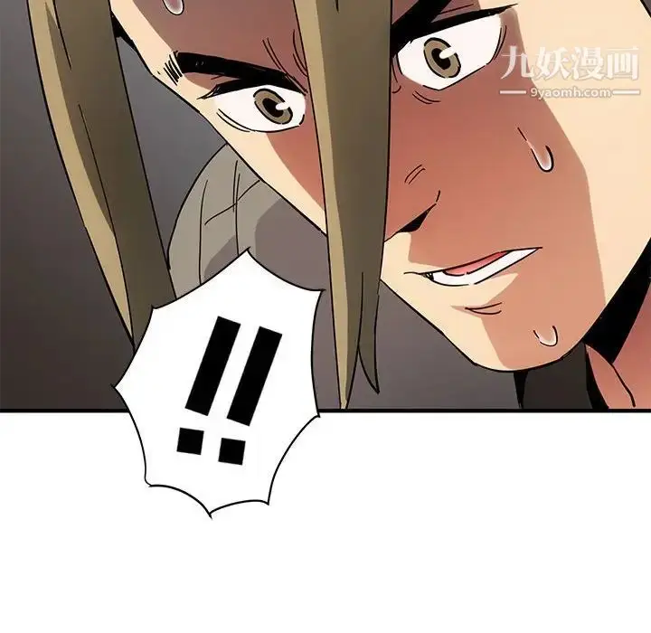 漫画《闯入我们家的H先生》第53话第74张图