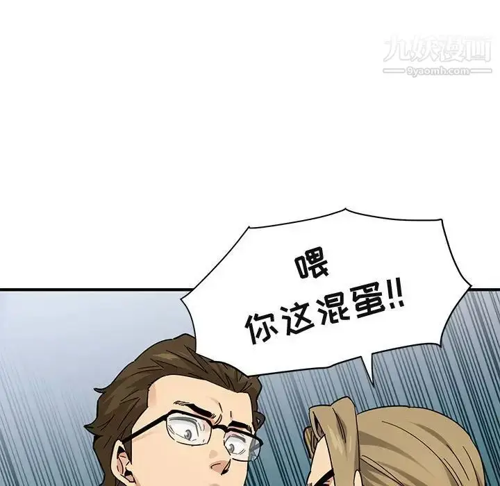 漫画《闯入我们家的H先生》第53话第75张图