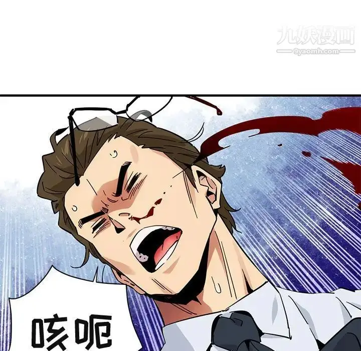 漫画《闯入我们家的H先生》第53话第79张图