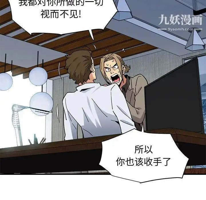 漫画《闯入我们家的H先生》第53话第81张图