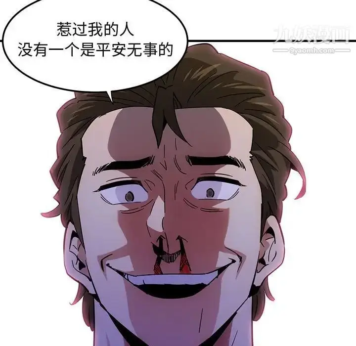 漫画《闯入我们家的H先生》第53话第85张图