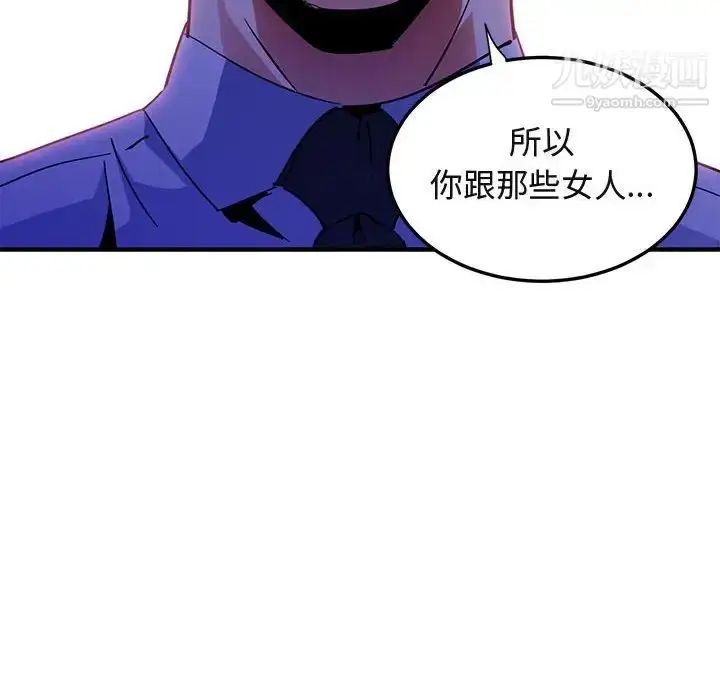漫画《闯入我们家的H先生》第53话第86张图