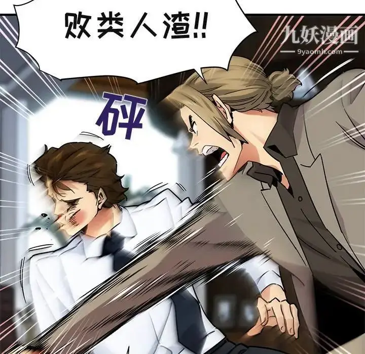漫画《闯入我们家的H先生》第53话第89张图