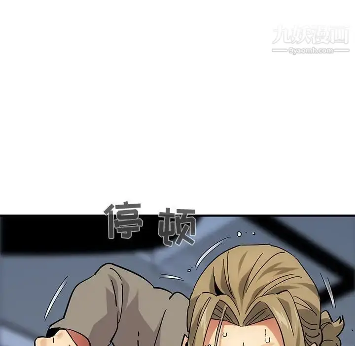 漫画《闯入我们家的H先生》第53话第94张图