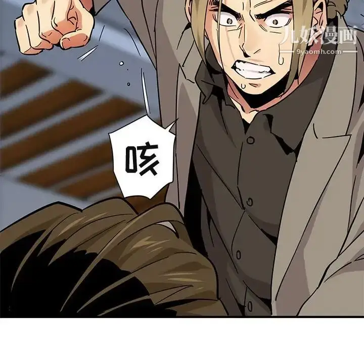 漫画《闯入我们家的H先生》第53话第95张图