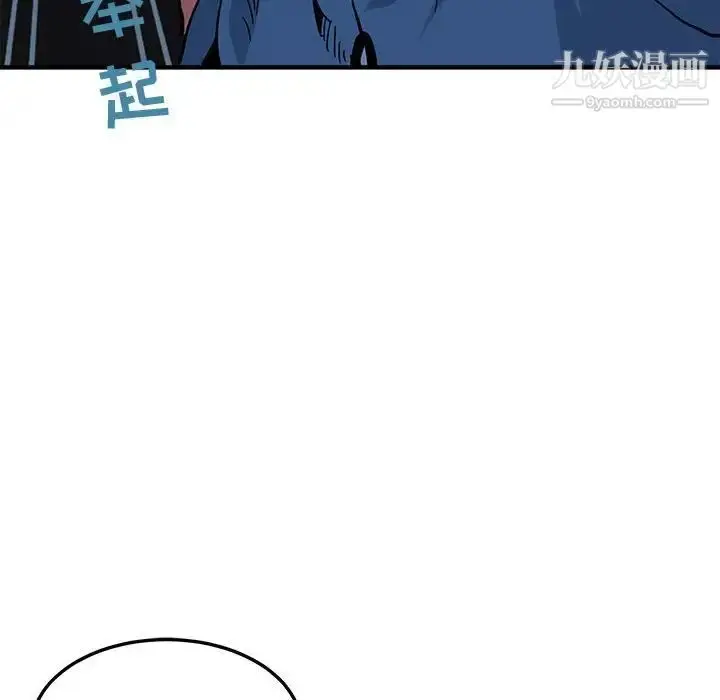 漫画《闯入我们家的H先生》第49话第10张图