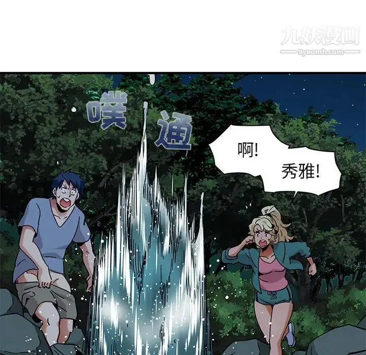 漫画《闯入我们家的H先生》第49话第101张图
