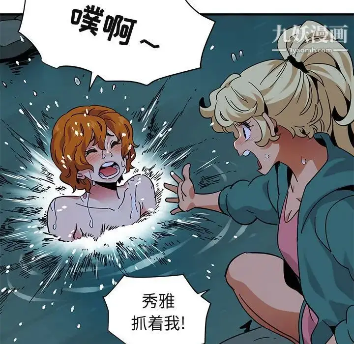 漫画《闯入我们家的H先生》第49话第103张图