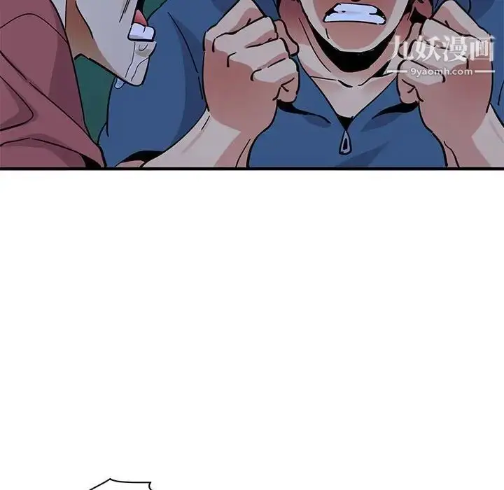 漫画《闯入我们家的H先生》第49话第112张图