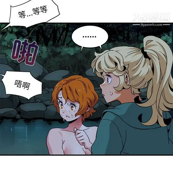 漫画《闯入我们家的H先生》第49话第113张图
