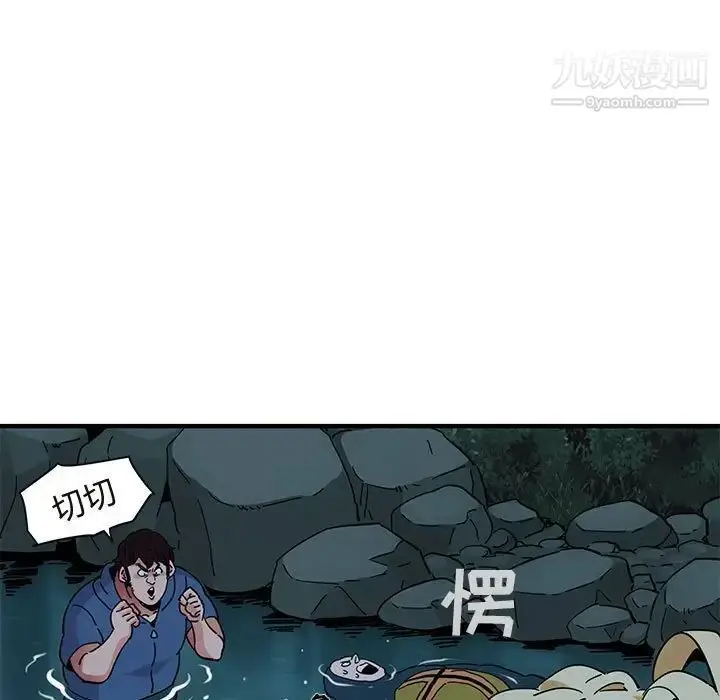 漫画《闯入我们家的H先生》第49话第114张图