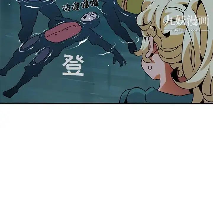 漫画《闯入我们家的H先生》第49话第115张图