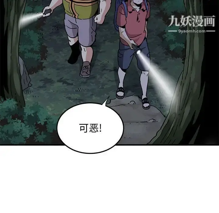 漫画《闯入我们家的H先生》第49话第16张图