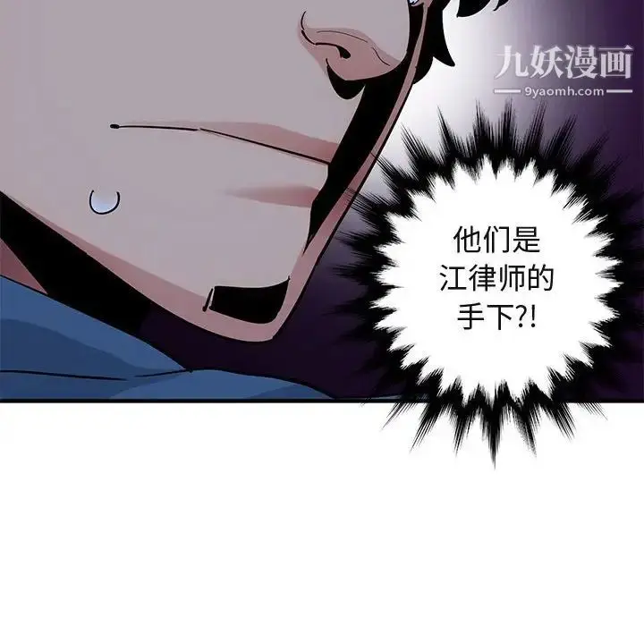 漫画《闯入我们家的H先生》第49话第18张图