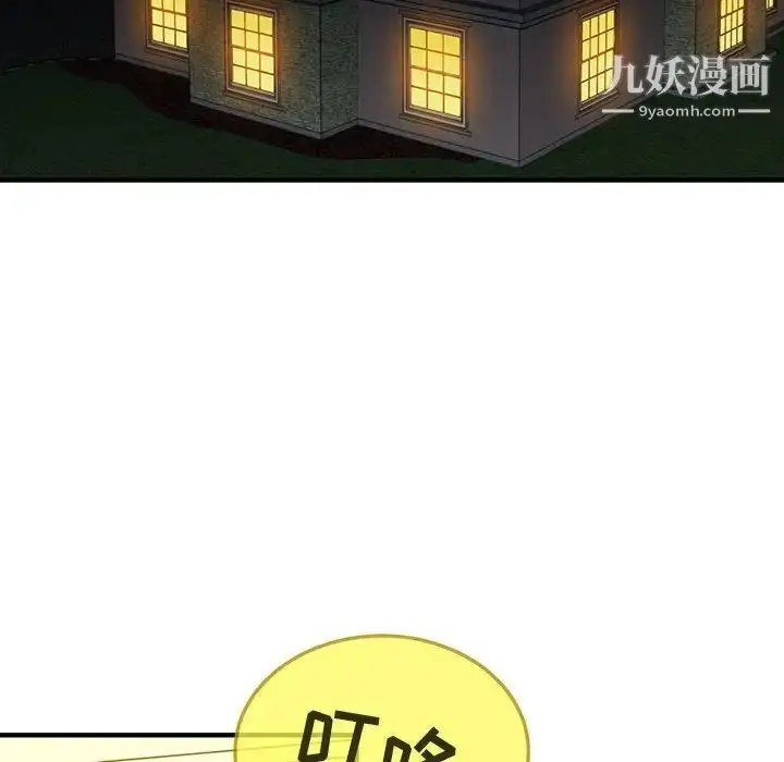 漫画《闯入我们家的H先生》第49话第20张图