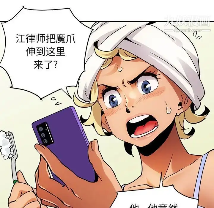 漫画《闯入我们家的H先生》第49话第23张图