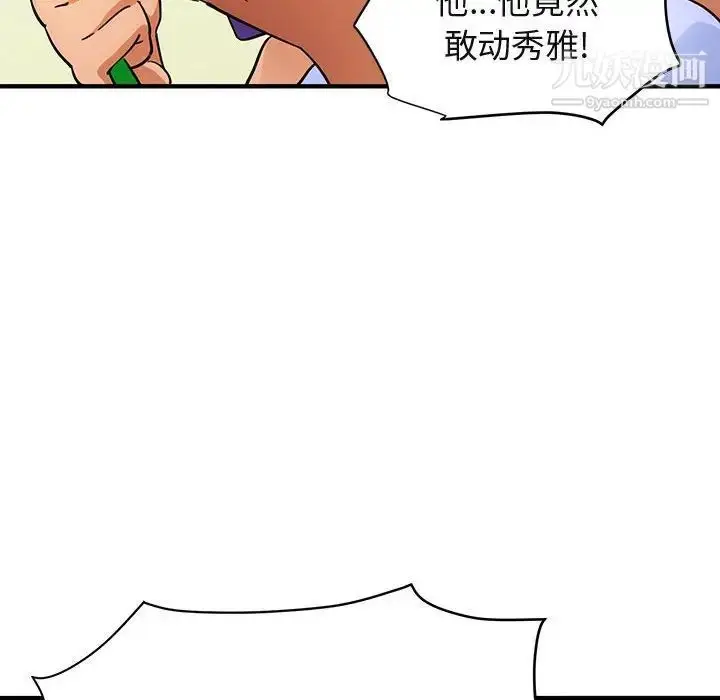 漫画《闯入我们家的H先生》第49话第24张图
