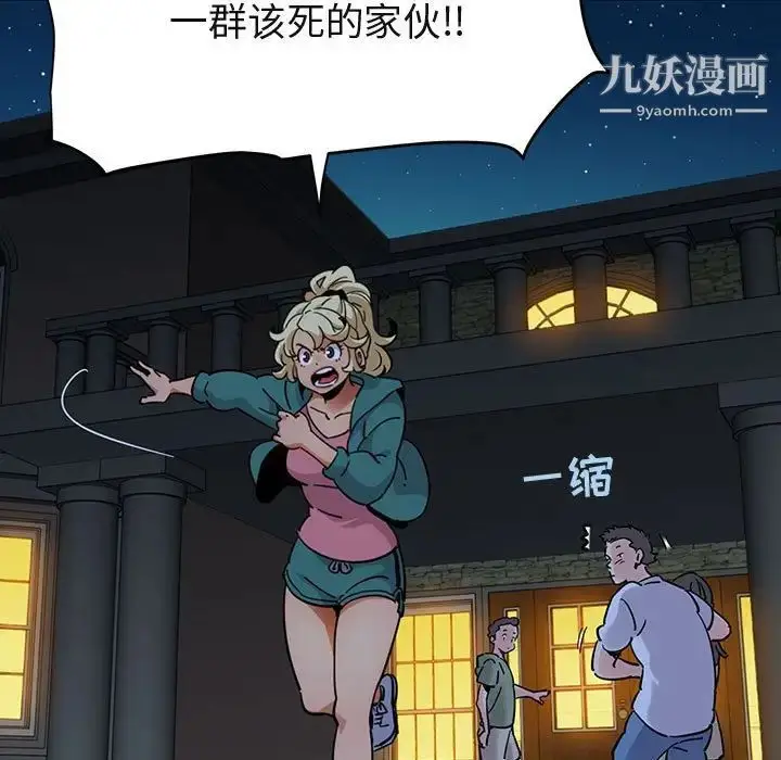 漫画《闯入我们家的H先生》第49话第25张图