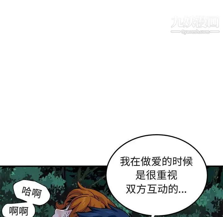 漫画《闯入我们家的H先生》第49话第30张图