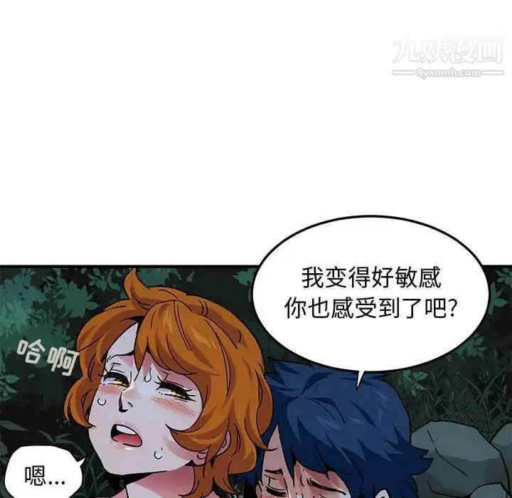 漫画《闯入我们家的H先生》第49话第34张图