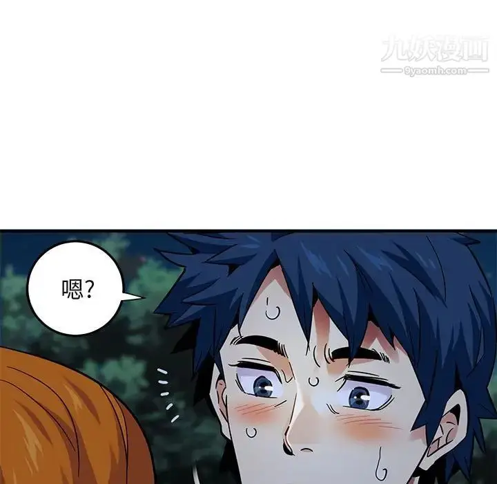 漫画《闯入我们家的H先生》第49话第45张图