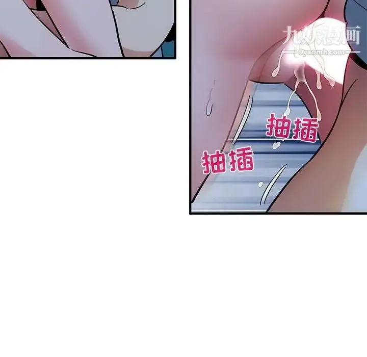 漫画《闯入我们家的H先生》第49话第52张图