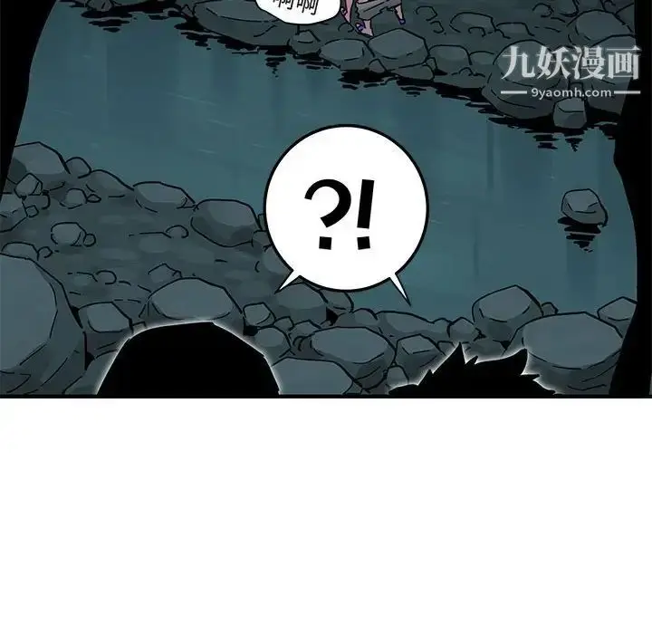漫画《闯入我们家的H先生》第49话第56张图