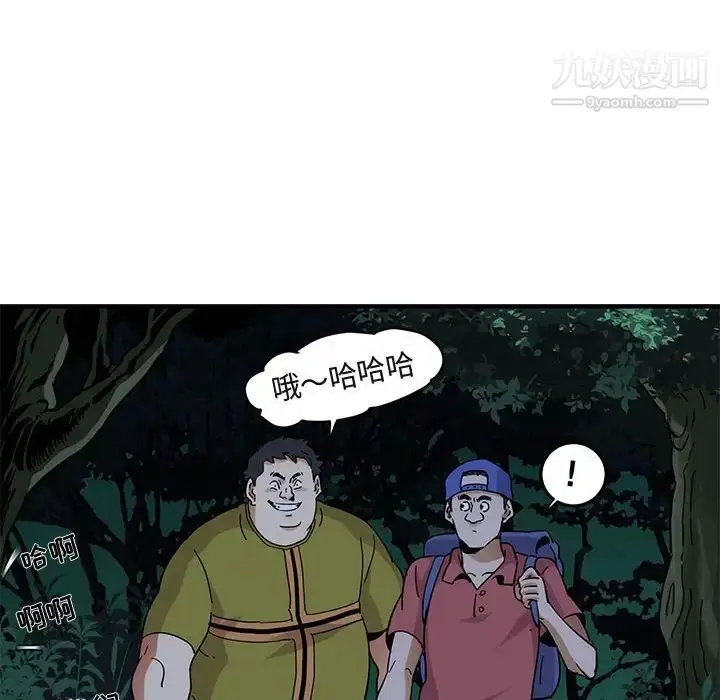 漫画《闯入我们家的H先生》第49话第57张图