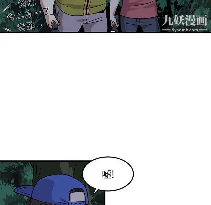 漫画《闯入我们家的H先生》第49话第58张图