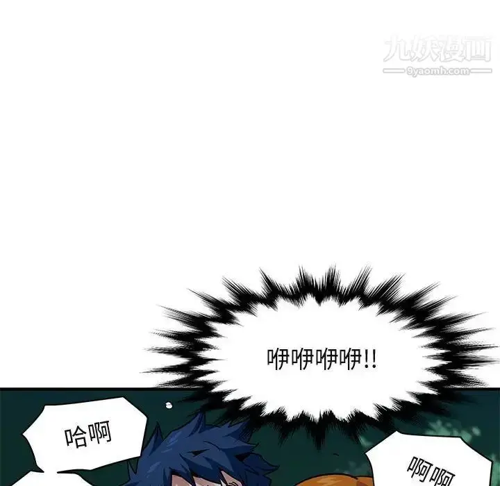 漫画《闯入我们家的H先生》第49话第6张图