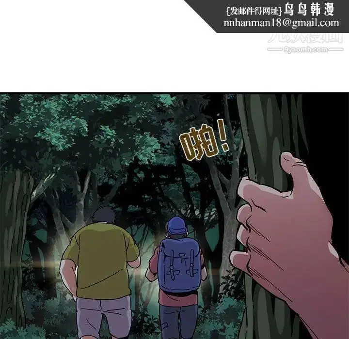 漫画《闯入我们家的H先生》第49话第61张图