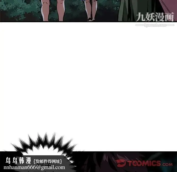 漫画《闯入我们家的H先生》第49话第62张图