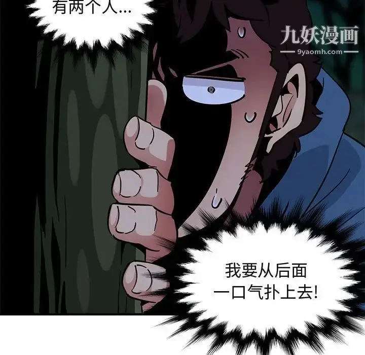漫画《闯入我们家的H先生》第49话第63张图