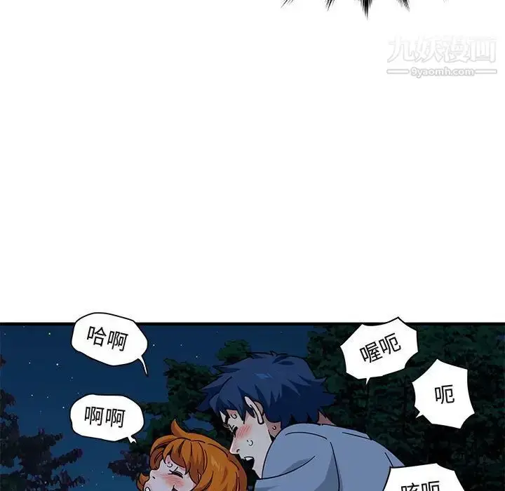 漫画《闯入我们家的H先生》第49话第64张图
