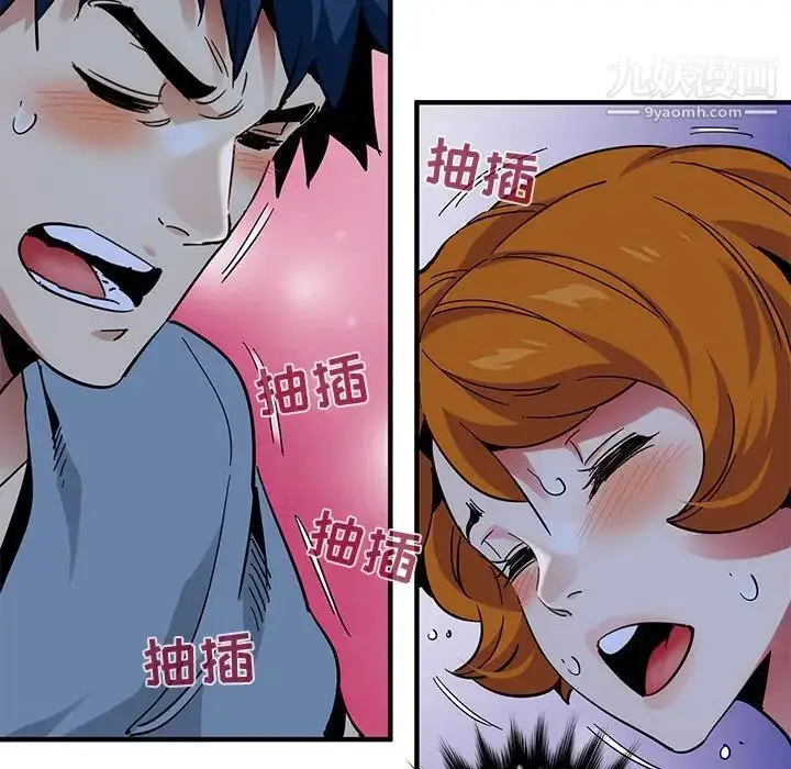 漫画《闯入我们家的H先生》第49话第67张图