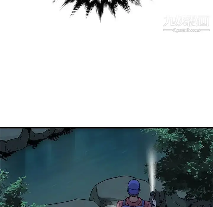 漫画《闯入我们家的H先生》第49话第73张图