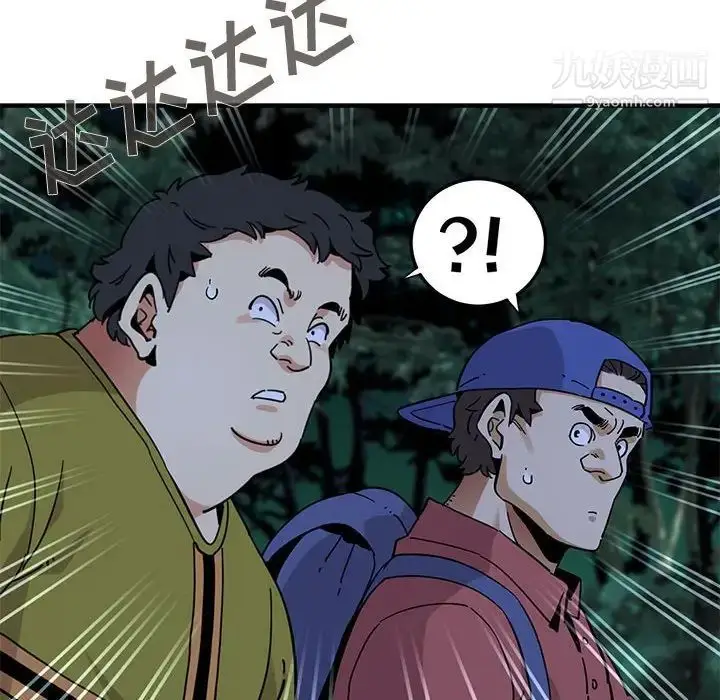 漫画《闯入我们家的H先生》第49话第78张图
