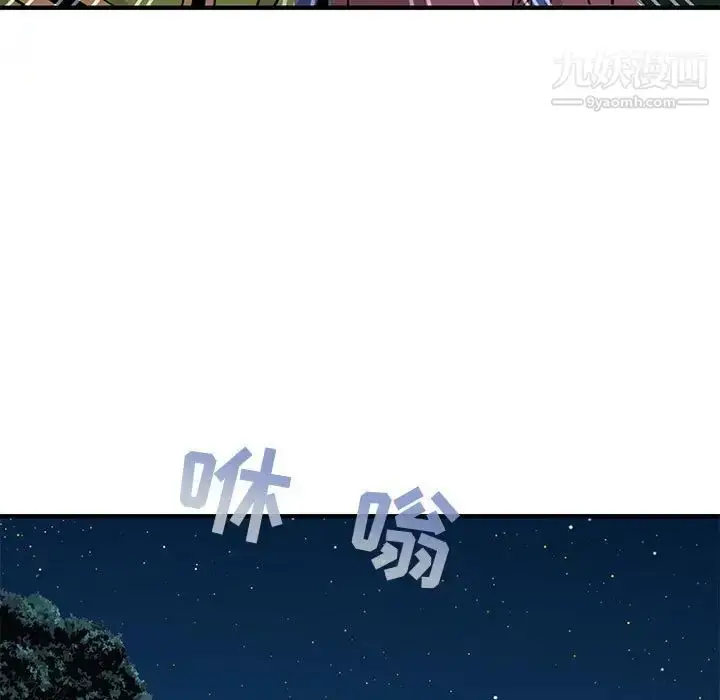 漫画《闯入我们家的H先生》第49话第79张图