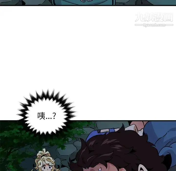 漫画《闯入我们家的H先生》第49话第86张图
