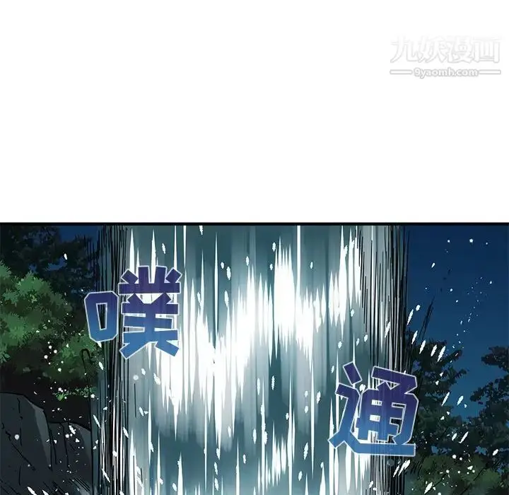漫画《闯入我们家的H先生》第49话第88张图