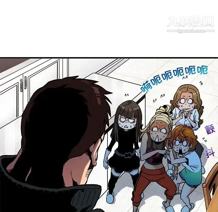 漫画《闯入我们家的H先生》预告篇第11张图
