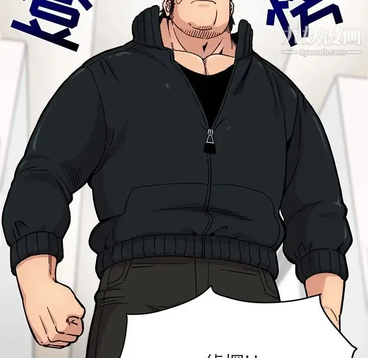 漫画《闯入我们家的H先生》预告篇第13张图