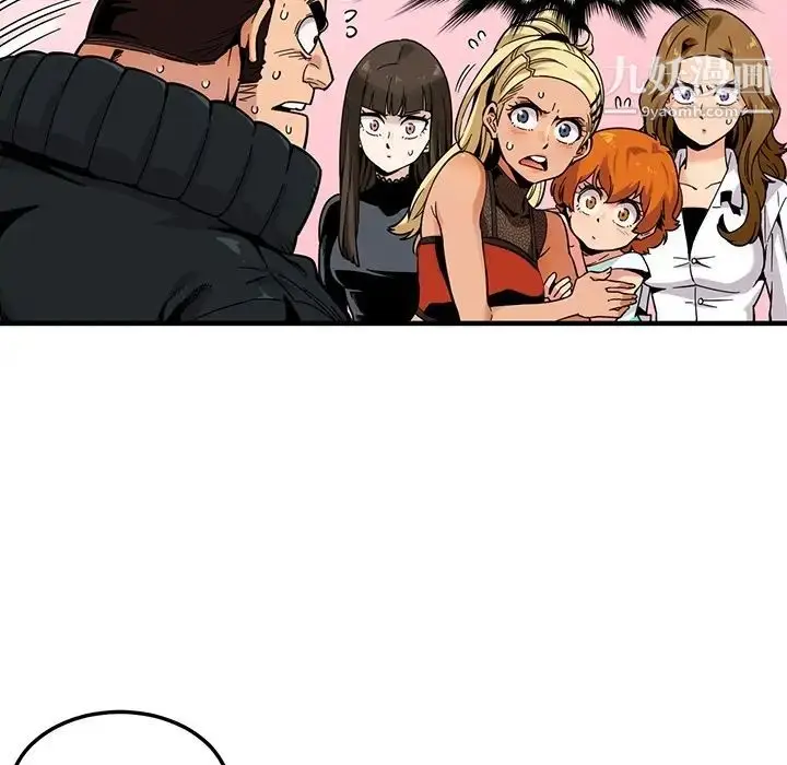 漫画《闯入我们家的H先生》预告篇第18张图