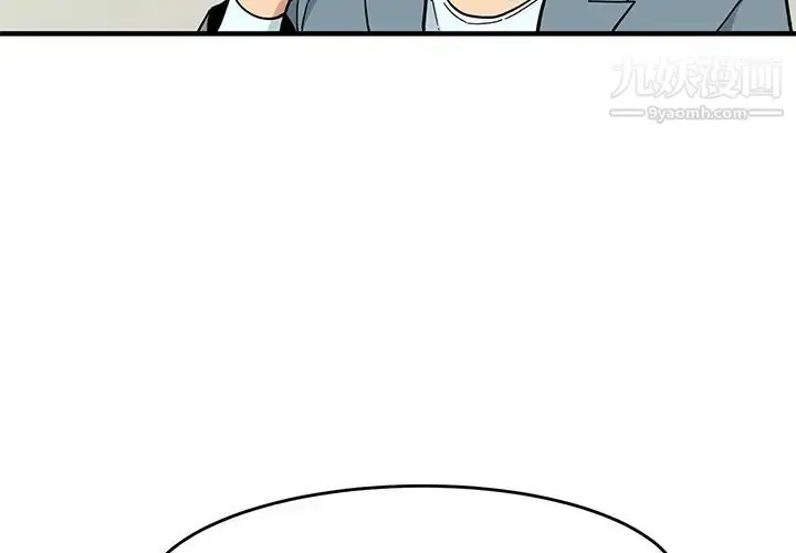 漫画《闯入我们家的H先生》预告篇第2张图
