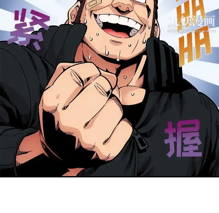 漫画《闯入我们家的H先生》预告篇第27张图