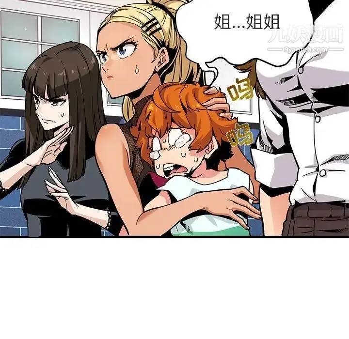 漫画《闯入我们家的H先生》预告篇第30张图