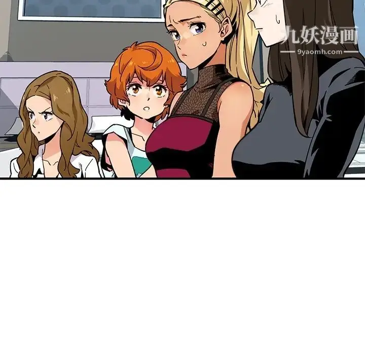 漫画《闯入我们家的H先生》预告篇第38张图