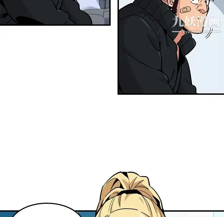 漫画《闯入我们家的H先生》预告篇第40张图